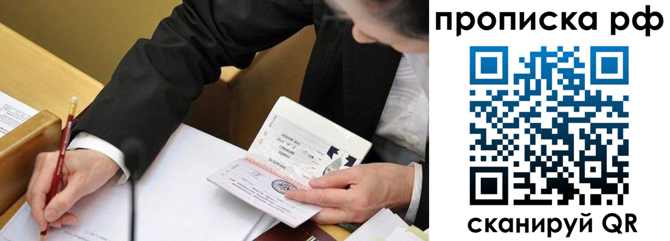прописка для работы в Чебоксарах