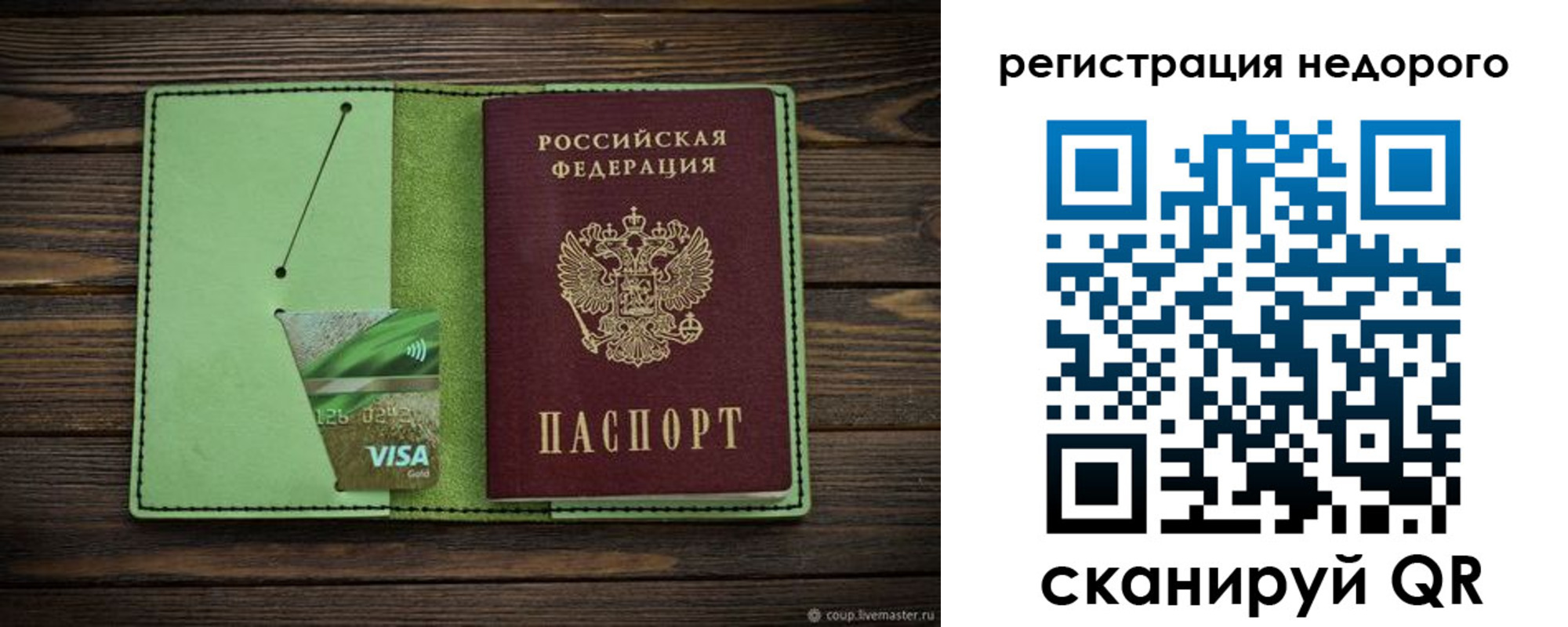 временная прописка в Чебоксарах